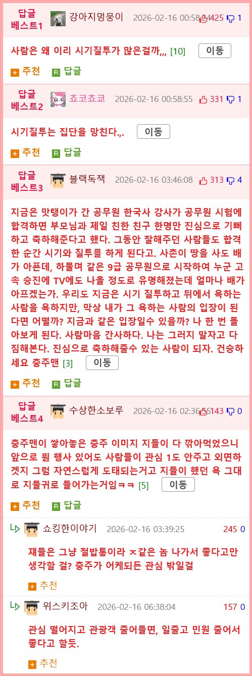 김선태 충주맨에게 작별 인사하는 충주시 공무원.blind