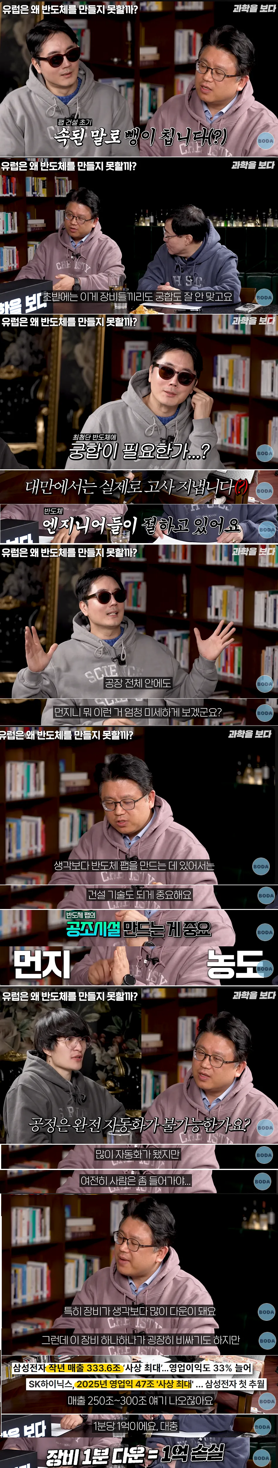 요새 잘나가는 반도체를 유럽은 왜 못만드는가? (다소 씁쓸)