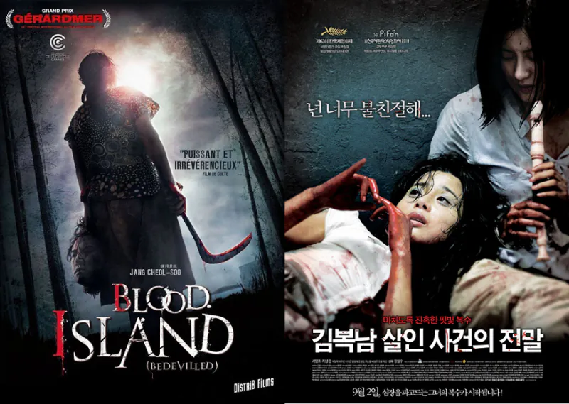 한국영화 해외 버전 포스터 모음