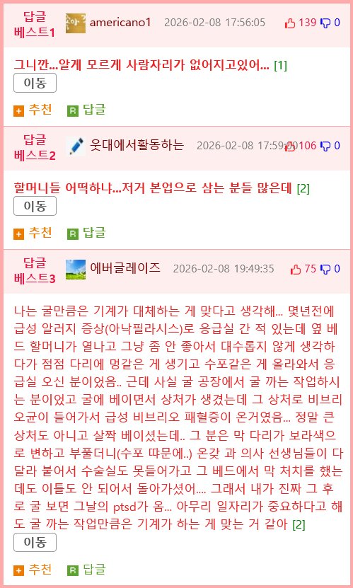 기계가 도입되고있는 굴 공장 근황
