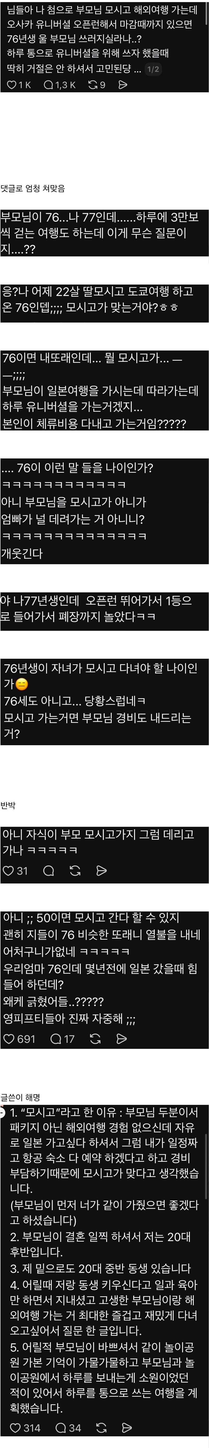 현재 스레드에서 긁힌사람 속출하는 글.jpg