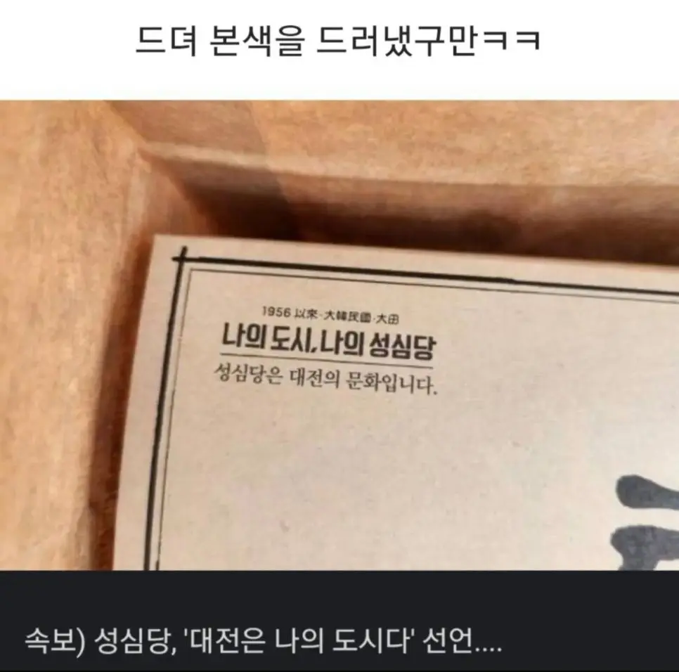 이제 대전은 우리꺼다