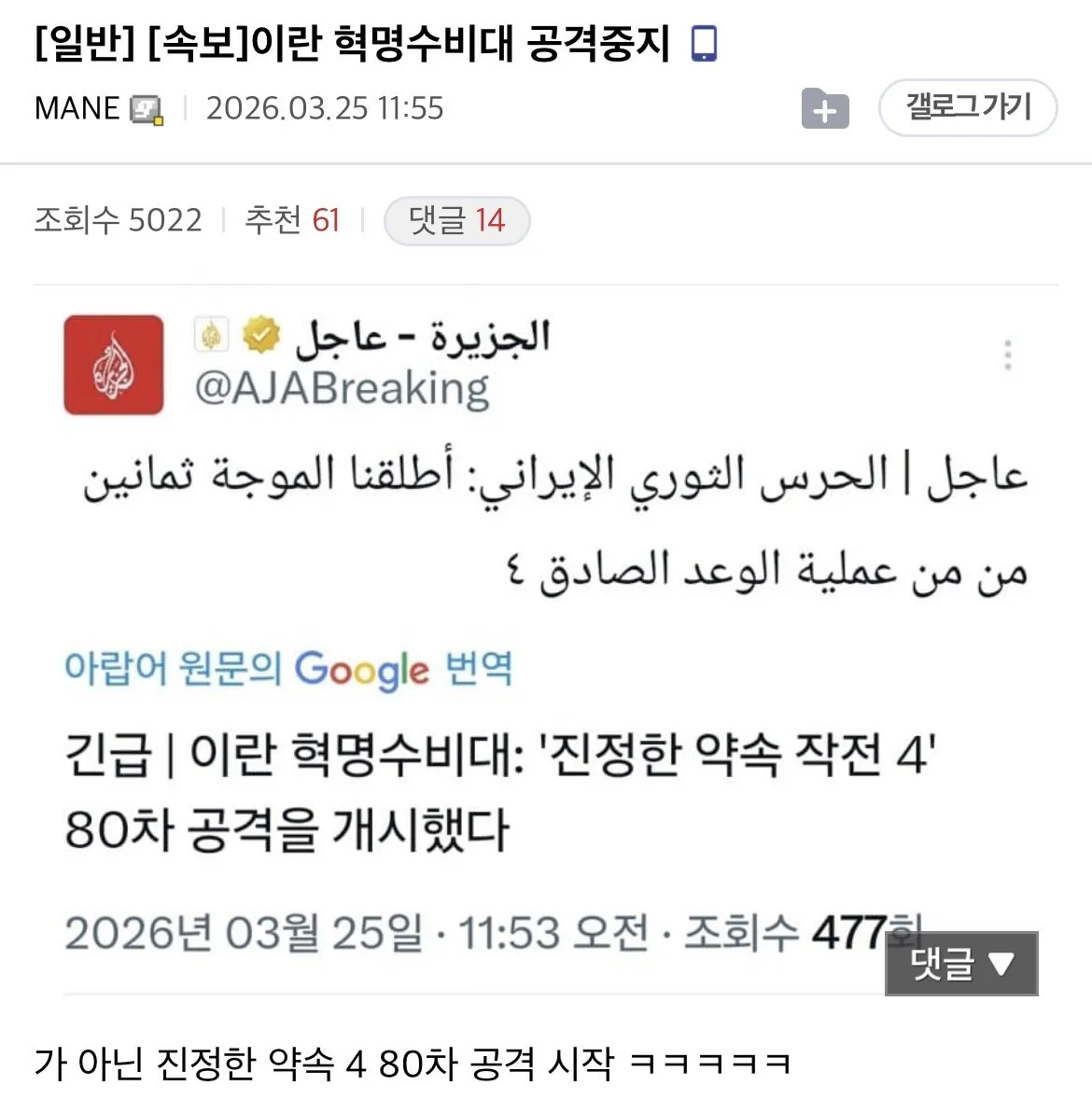 트럼프때문에 정신나간 미주갤 근황.jpg