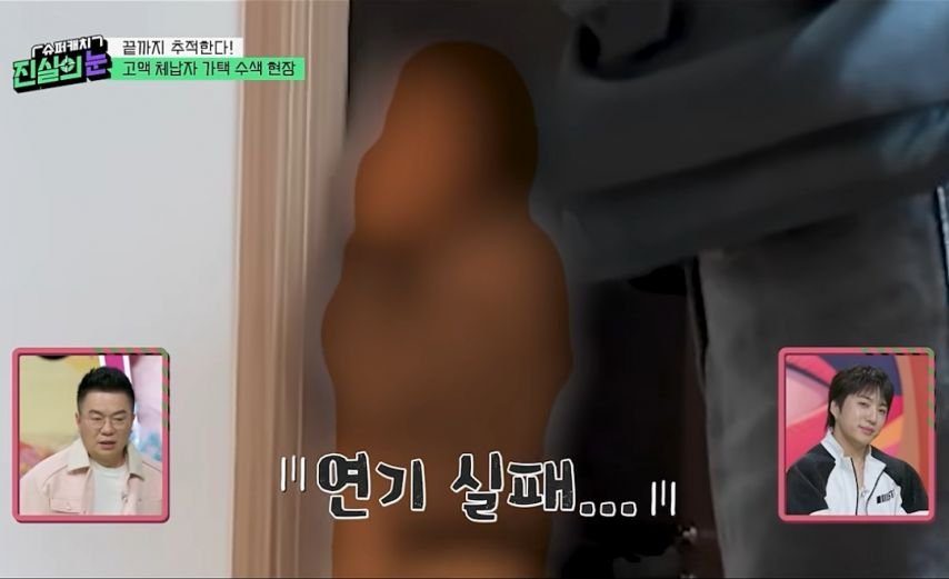 가택수사중 민망한 상황.jpg