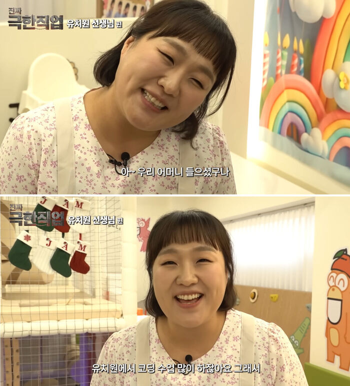 '유치원 교사 패러디' 이수지, '웃긴데 안 웃겨' 직장인 비애 담았다