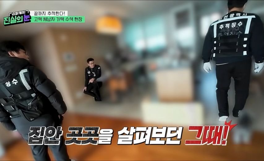 가택수사중 민망한 상황.jpg