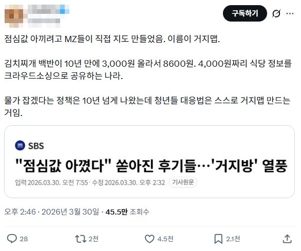 점심 값 아끼려고 mz들이 머리씀