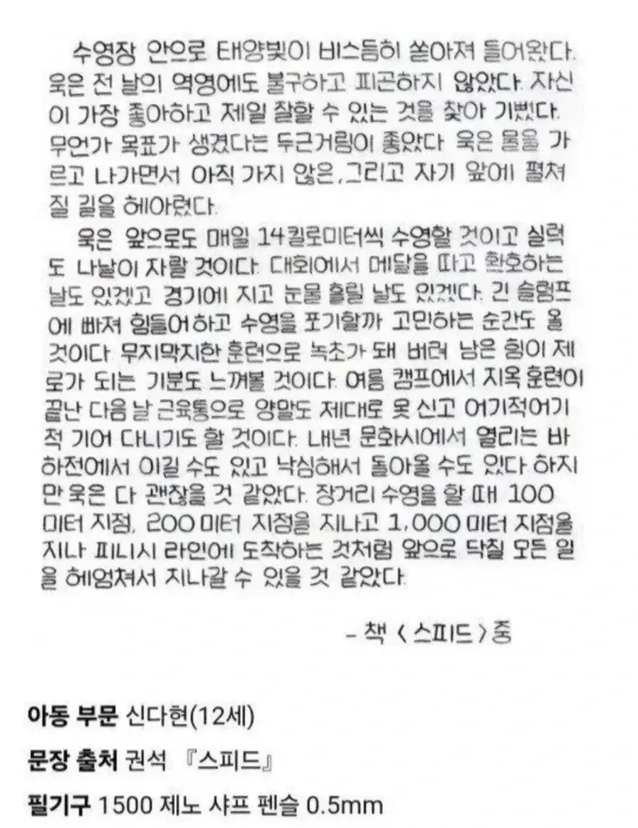 7만5천명 참가한 손글씨 쓰기대회 수상작.jpg