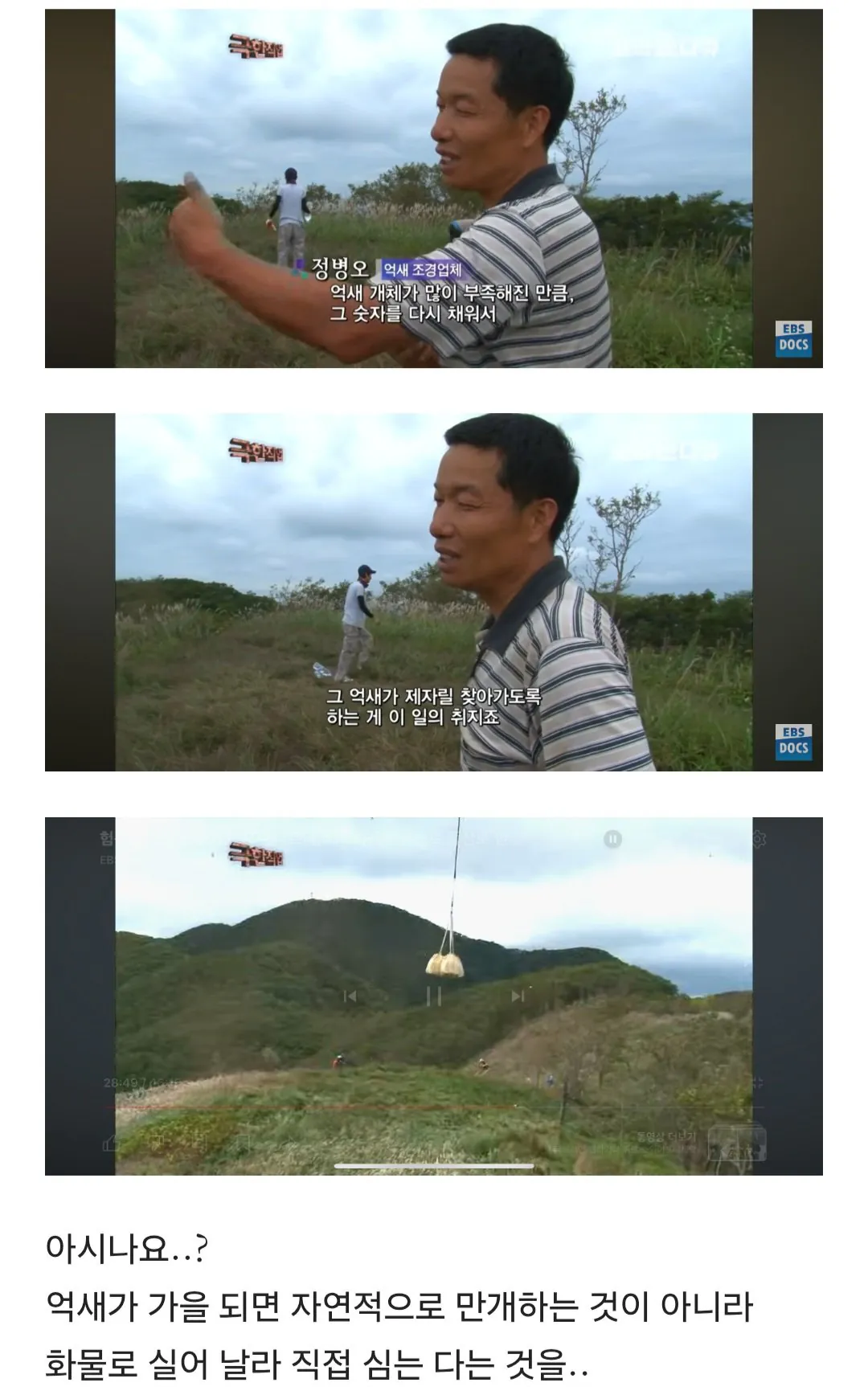 등산로가 만들어지는 과정