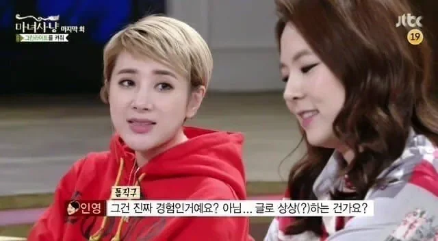 서인영 성격 한번에 파악할수 있는 짤