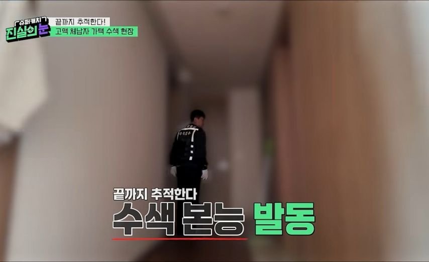 가택수사중 민망한 상황.jpg