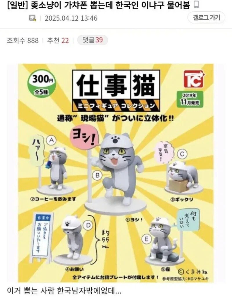 일본에서 한국 남자만 한다는 행위