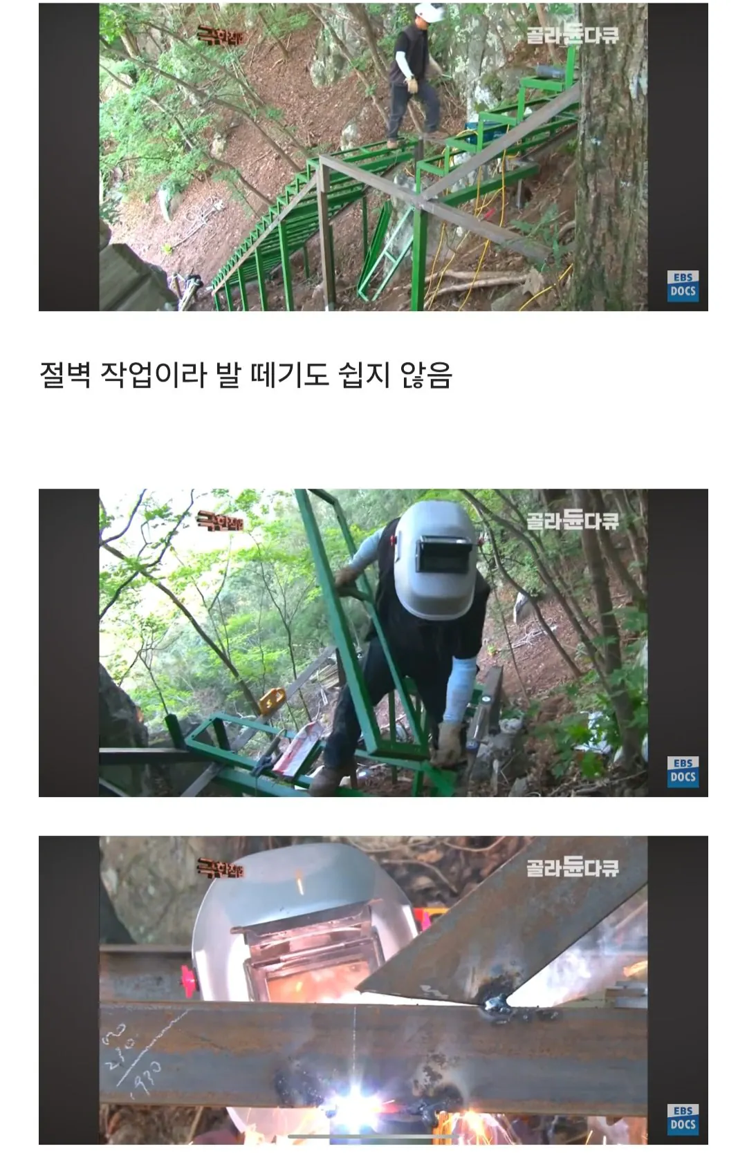 등산로가 만들어지는 과정