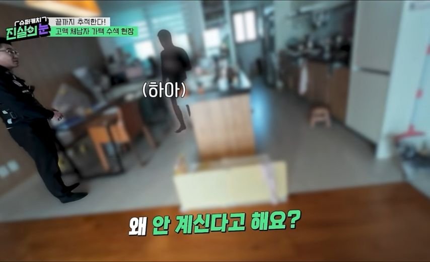 가택수사중 민망한 상황.jpg