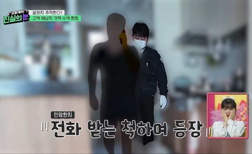 가택수사중 민망한 상황.jpg