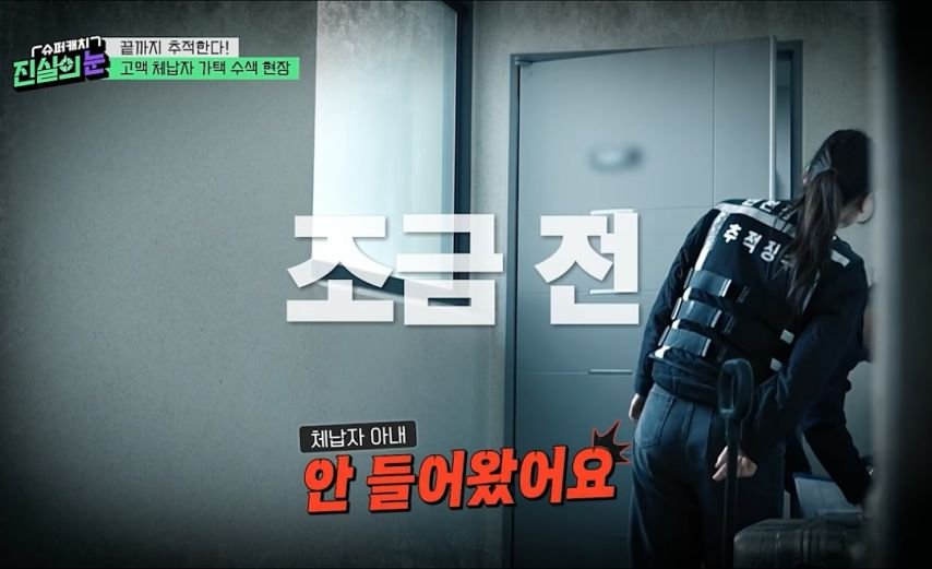 가택수사중 민망한 상황.jpg