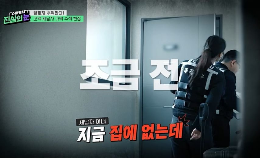 가택수사중 민망한 상황.jpg