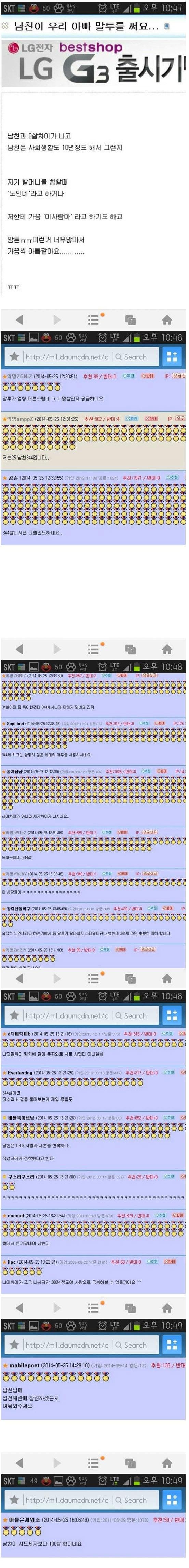 나이차이 많이나는 커플