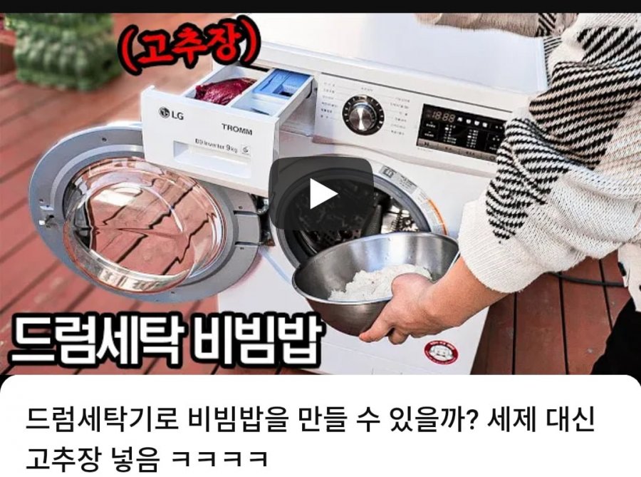 의외로 세탁기로도 가능한 것.jpg