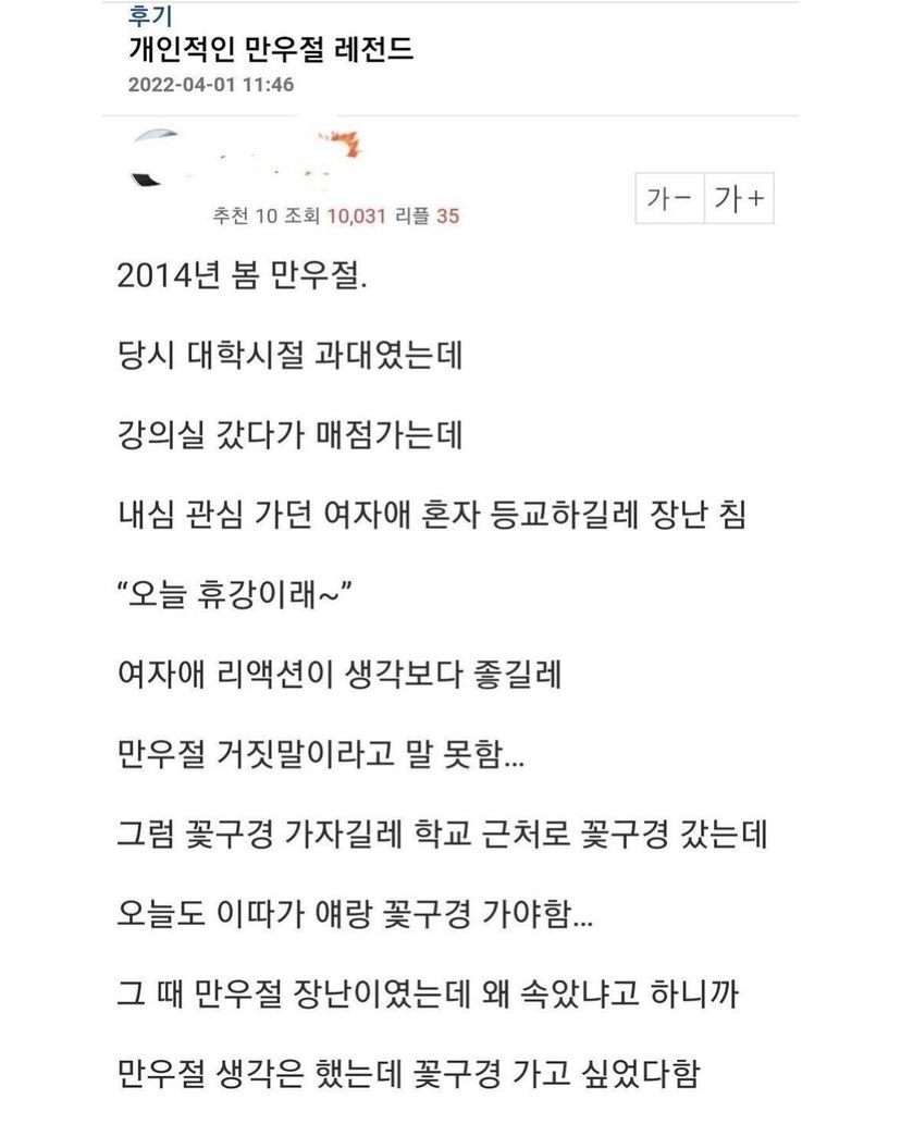 만우절 후기