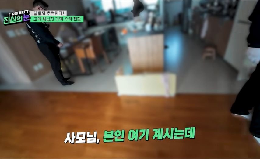 가택수사중 민망한 상황.jpg