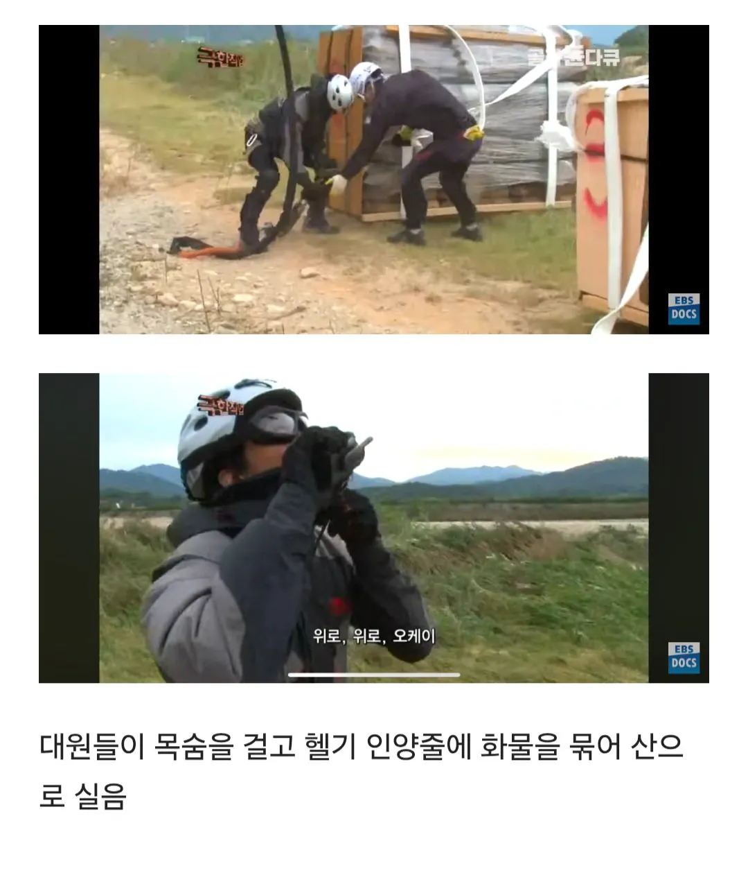 등산로가 만들어지는 과정