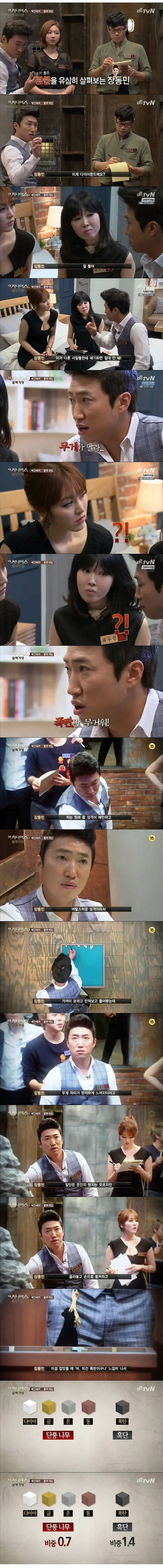 더 지니어스 제작진들이 진짜로 당황했던 순간.jpg