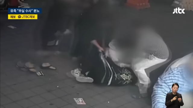 故 김창민 감독 폭행 영상 공개…쓰러진 뒤에도 집단 가해