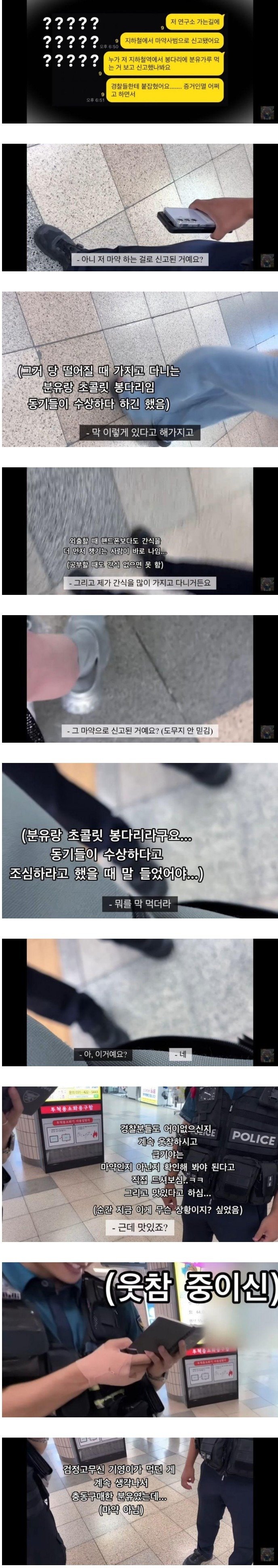 검정고무신 기영이 따라한 사람의 최후