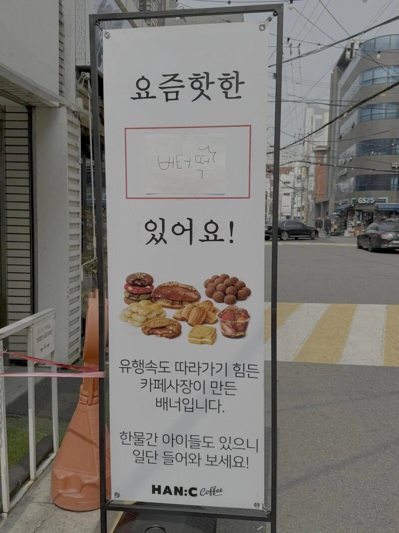 유행 속도 따라가기 힘든 카페사장님