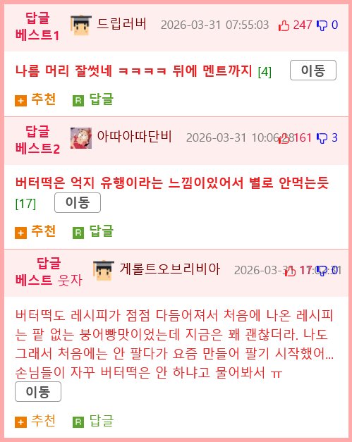 유행 속도 따라가기 힘든 카페사장님