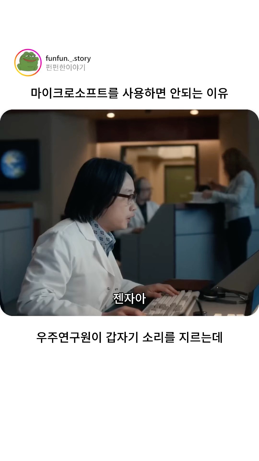 마이크로소프트를 사용하면 안되는 이유