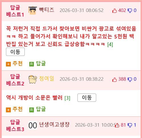 점심 값 아끼려고 mz들이 머리씀