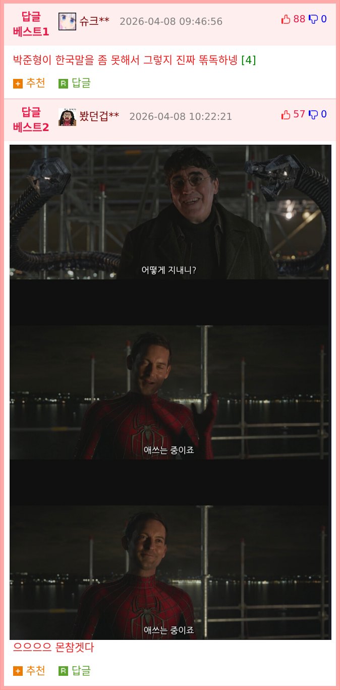 의대교수를 유혹하는 지오디 박준형