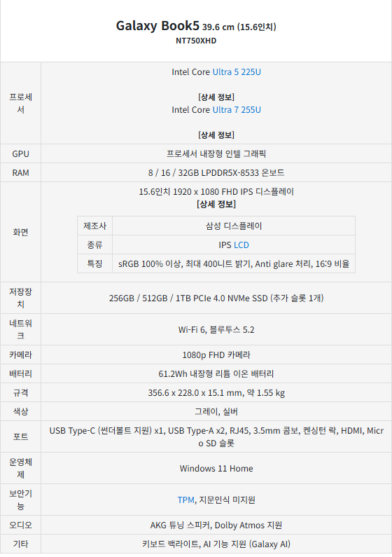 현재 논란의 삼성전자 갤럭시북 6 신작 역대급 원가절감 ㄷㄷ