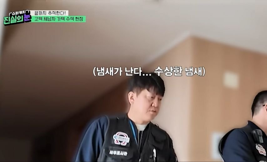 가택수사중 민망한 상황.jpg