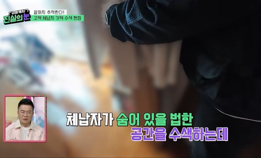 가택수사중 민망한 상황.jpg