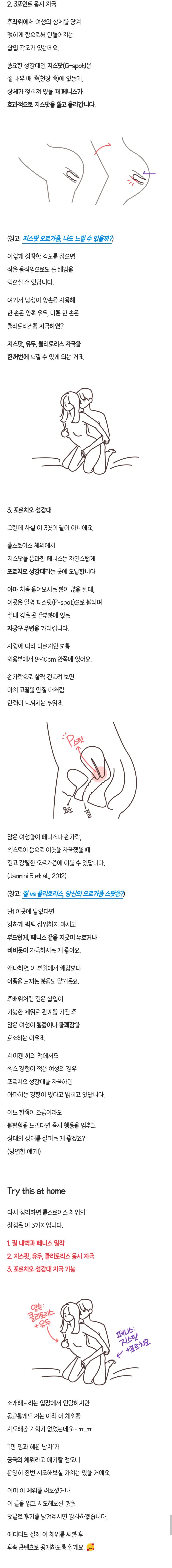 성교육-특별한 롤스로이스 체위에 대해 알아보자