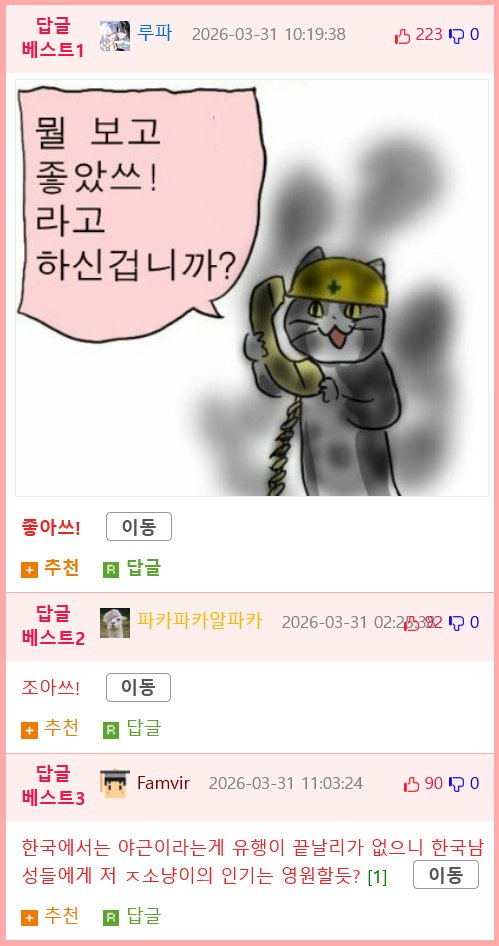 일본에서 한국 남자만 한다는 행위