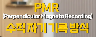 요즘 최첨단정밀공학의 한계를 뛰어넘고 있다는 최신 하드디스크