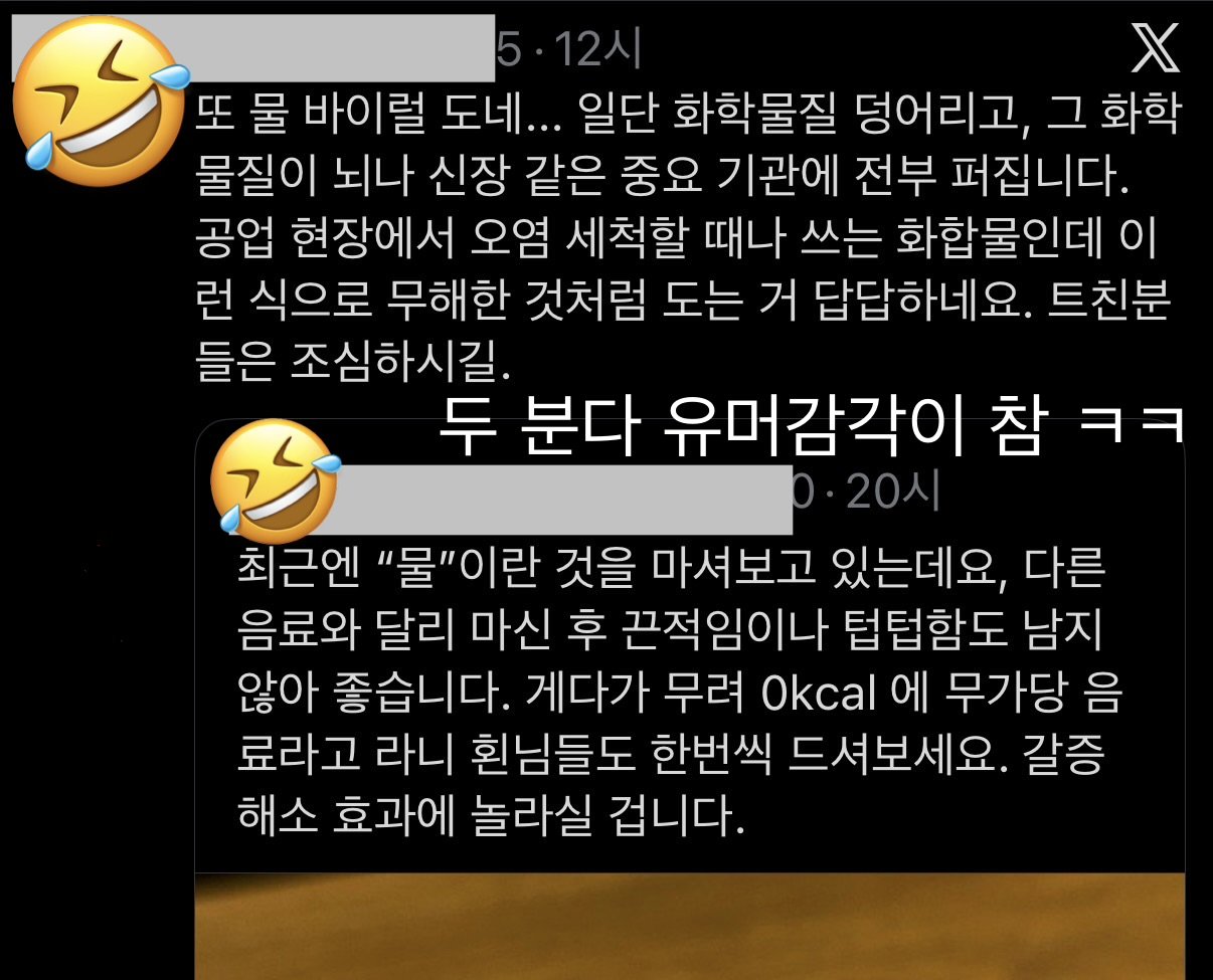 산화이수소.. 넘모넘모 무서워요 ㅠㅠ