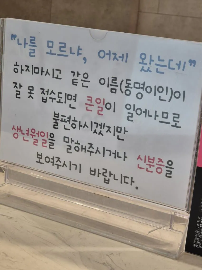 너 임마~! 내모르나????