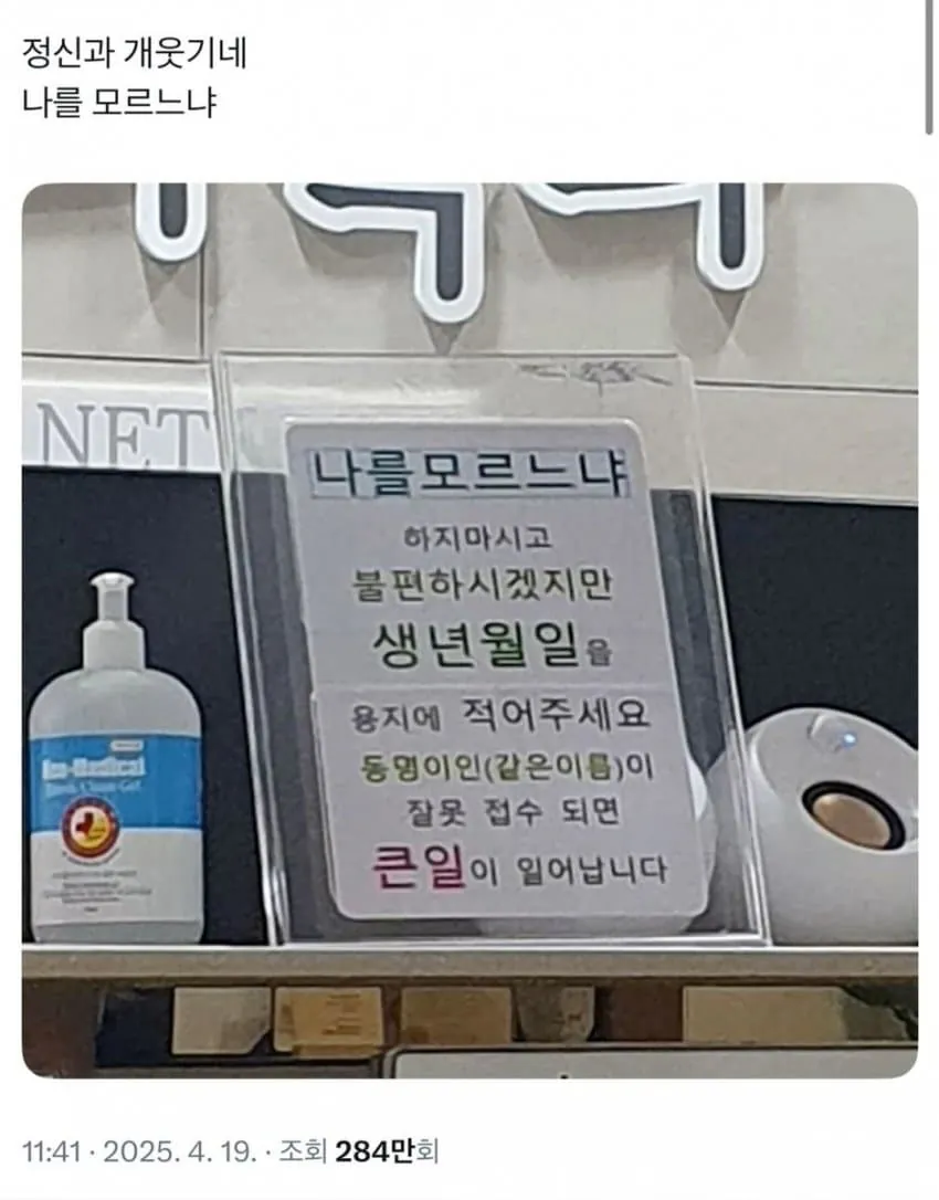너 임마~! 내모르나????
