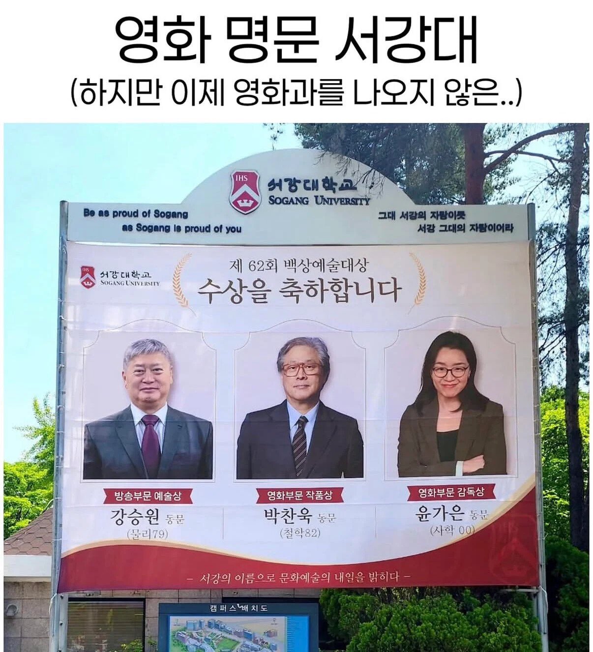 영화 명문 서강대