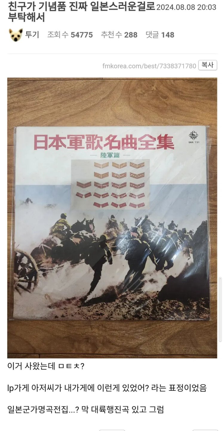 일본스러운 기념품