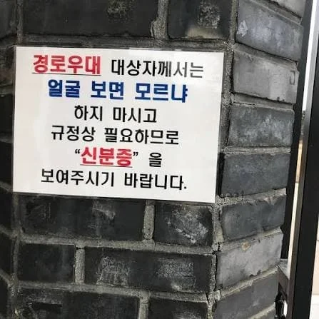 너 임마~! 내모르나????