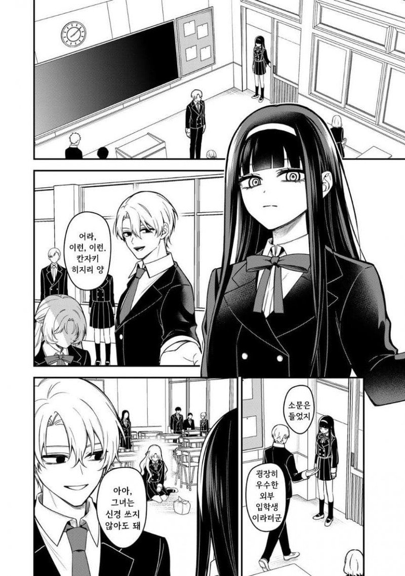 히지리님이 뜻하신대로.manhwa