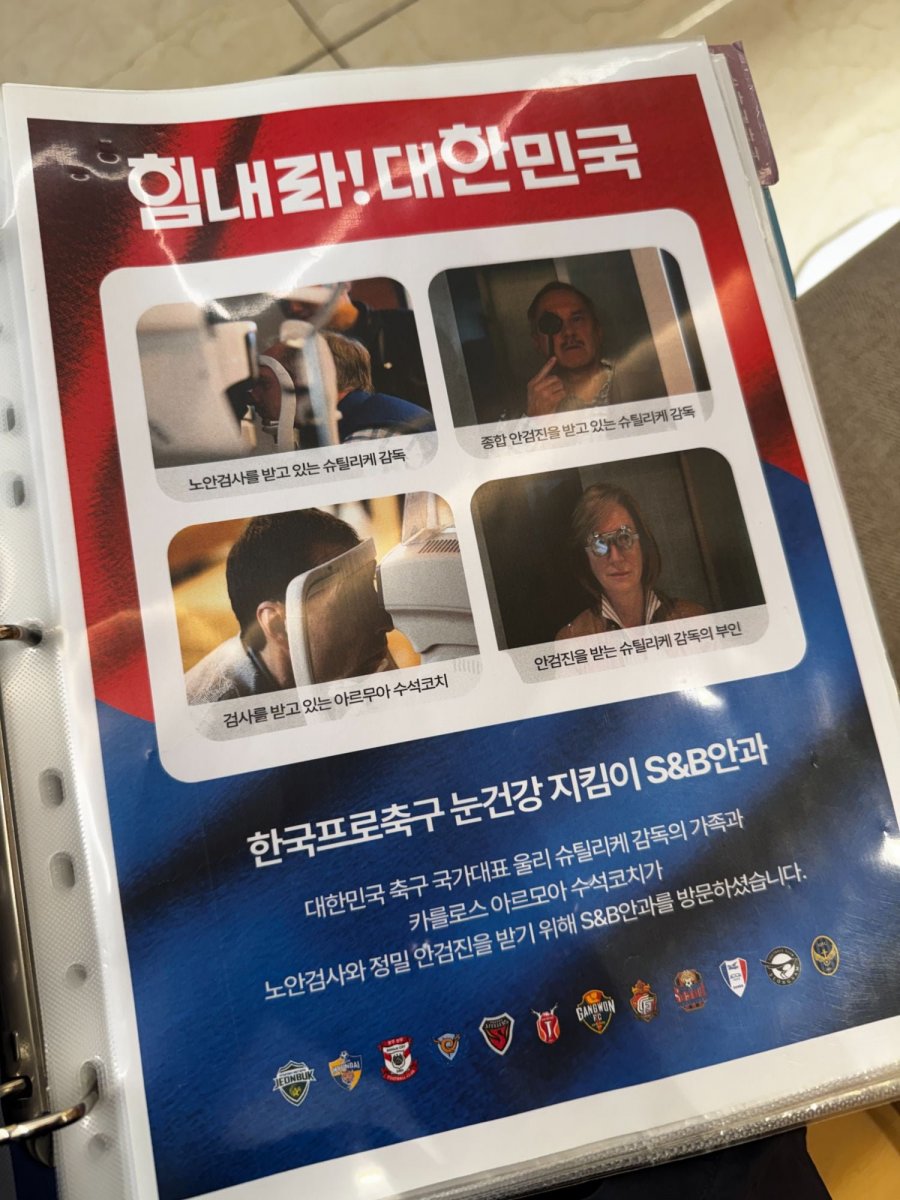 슈틸리케가 한국 축구에 기여한 일.jpg