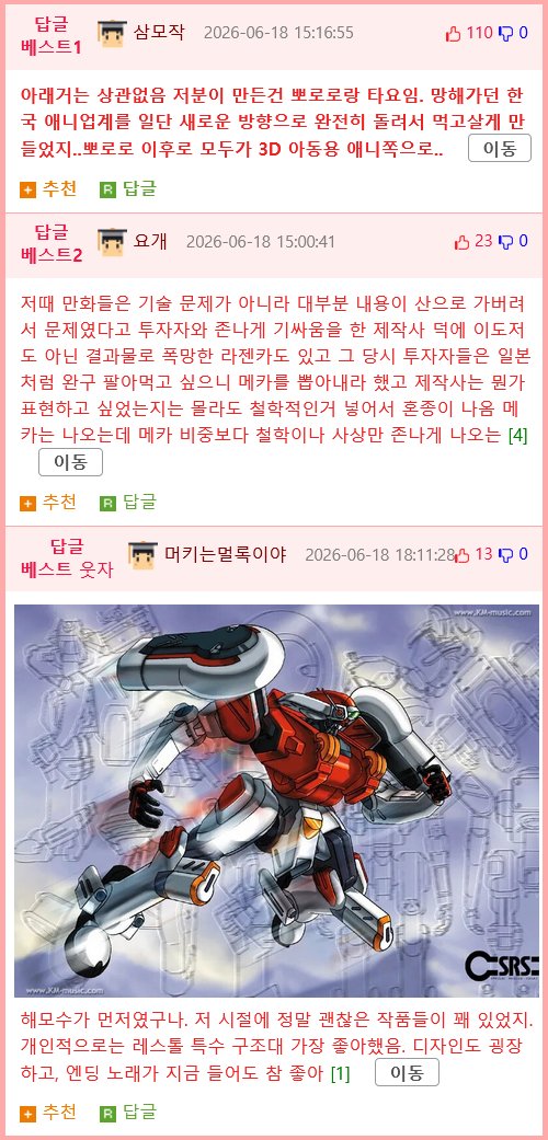 녹색전차 해모수 제작자의 이후...jpg
