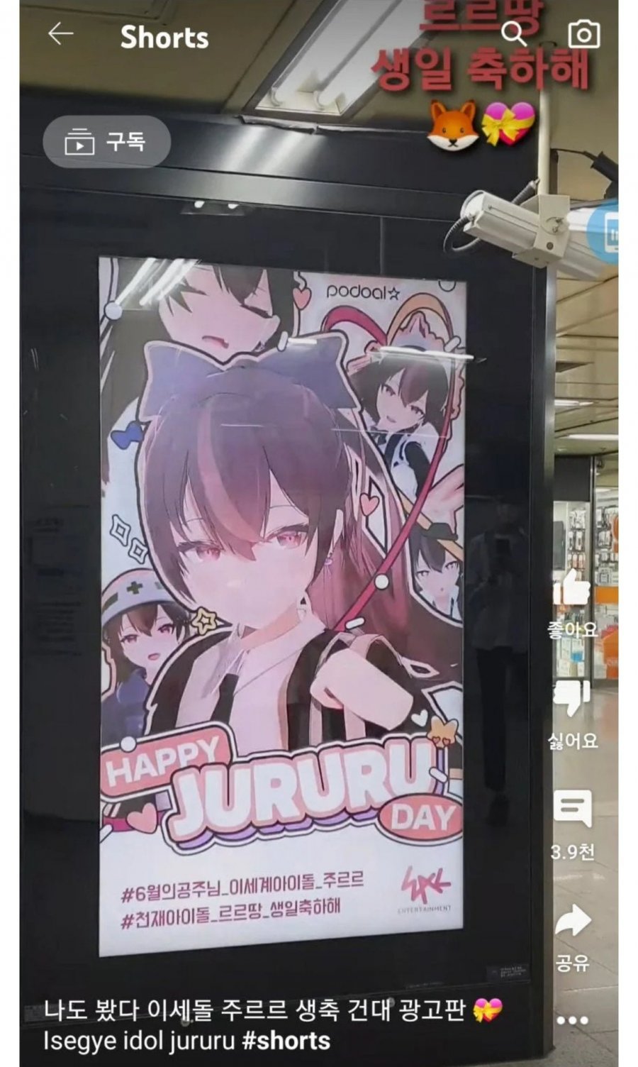 자 이제 누가 찐따지?